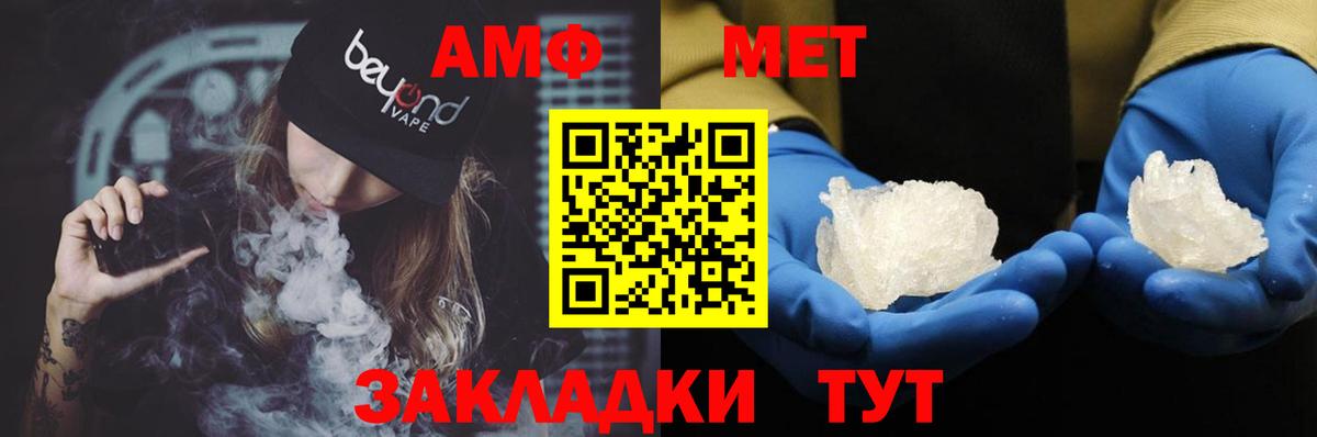 Амфетамин  Amphetamine  Вход с VPN  АМФЕТАМИН VHQ  Минусинск 