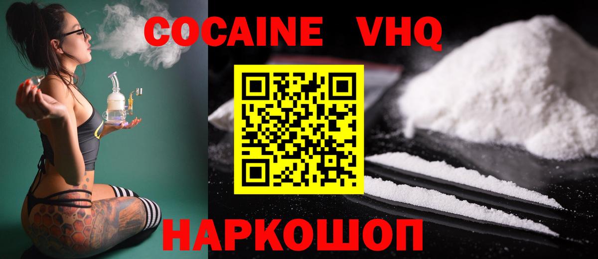 COCAIN Перу Минусинск