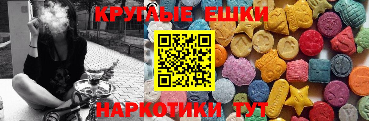 ЭКСТАЗИ  Вход с VPN  Минусинск  Экстази Punisher  Экстази круглые 