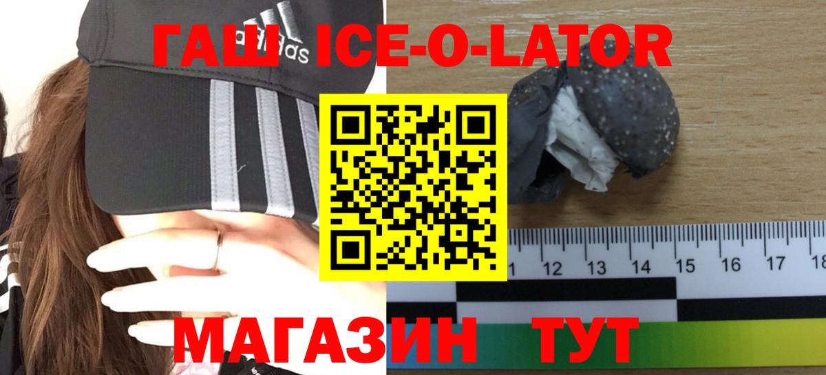 ГАШ индика сатива Минусинск