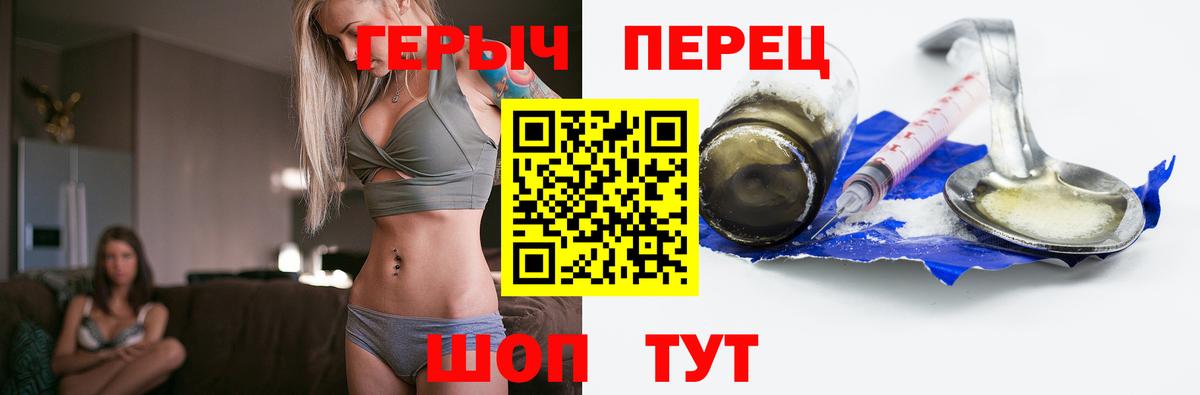 Минусинск  Героин Heroin  Вход с VPN 