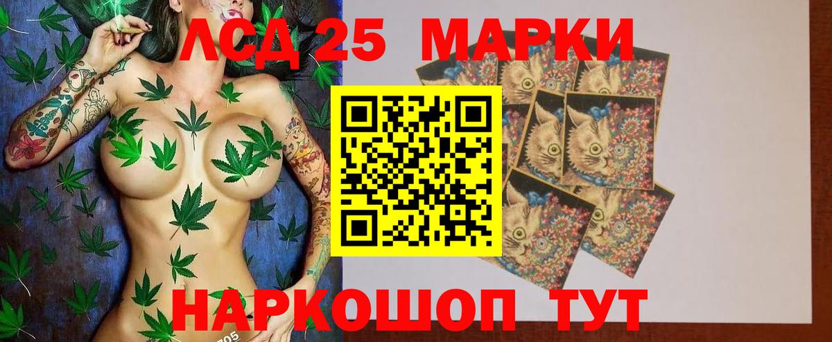 ЛСД экстази кислота Минусинск