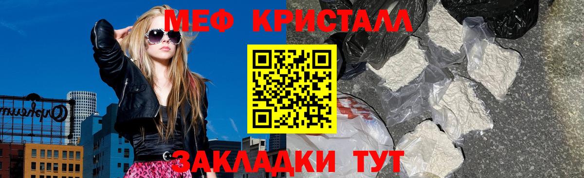 Минусинск  Меф VHQ  МЕФ  Меф  МЕФ 4 MMC  Вход с VPN 