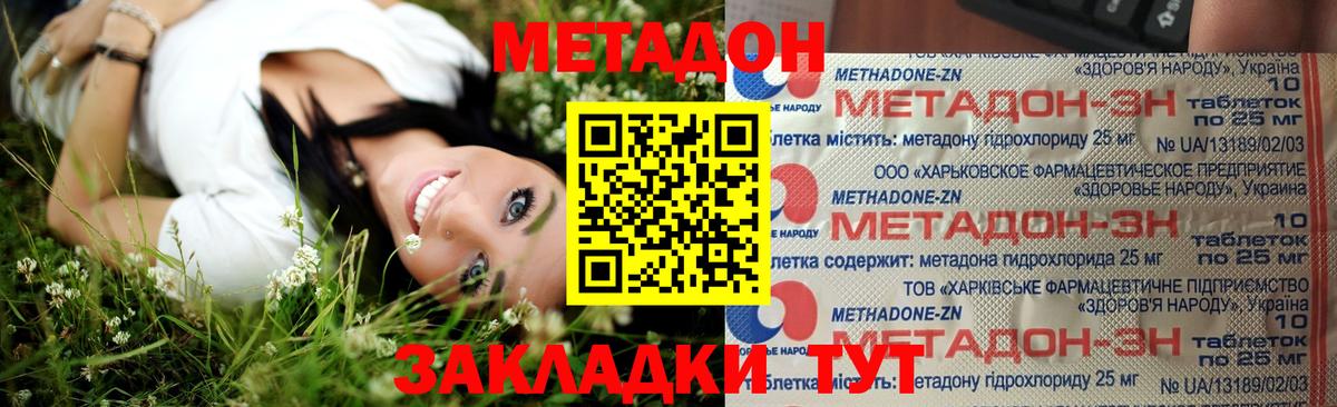 Минусинск  МЕТАДОН мёд  Вход с VPN  МЕТАДОН кристалл 