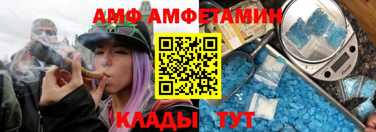 Минусинск  Метамфетамин мет  Метамфетамин  Вход с VPN  Метамфетамин мет 