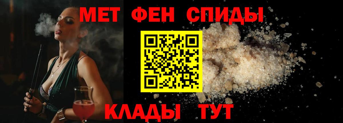 Метамфетамин мет Минусинск