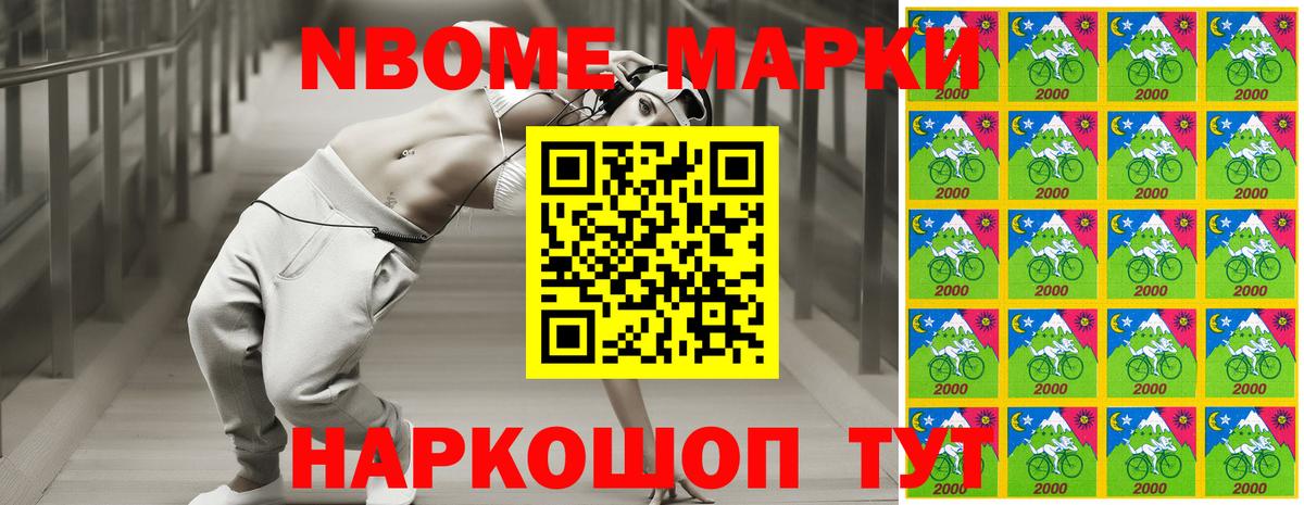 Минусинск  Наркотические марки 1500мкг  Наркотические марки  Вход с VPN 
